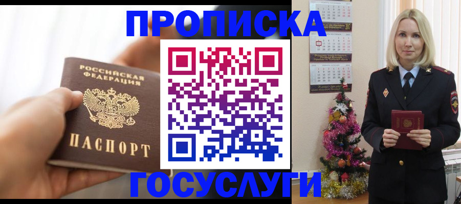 регистрация для школы в Курской области